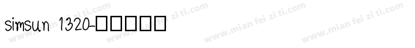simsun 1320字体转换